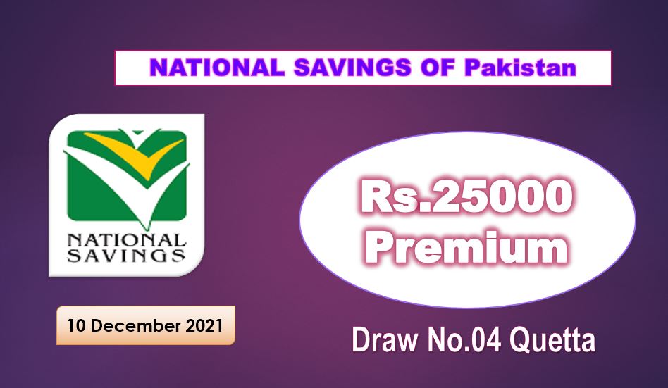 Prize Bond List Premium 25000 Dec 10 2021 Draw Result
