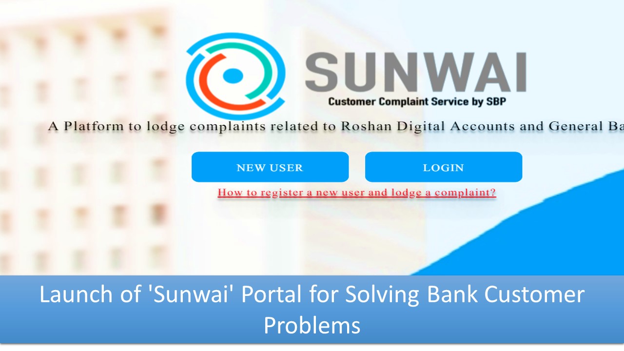 SBP customer complaint service portal 'Sunwai' App information