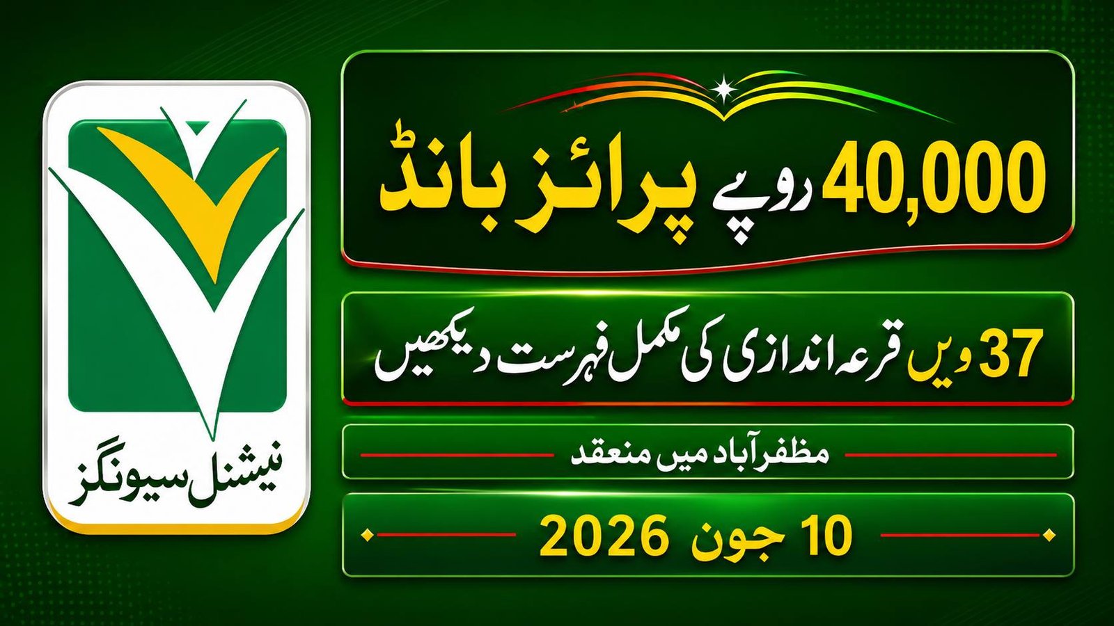 Prize Bond Rs. 40000 Draw No. 37 Muzaffarabad 10 June 2026