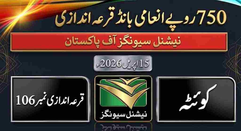 Home 2 Download Prize Bond 750 Draw # 106 On 15-04-2026 at QUETTA online