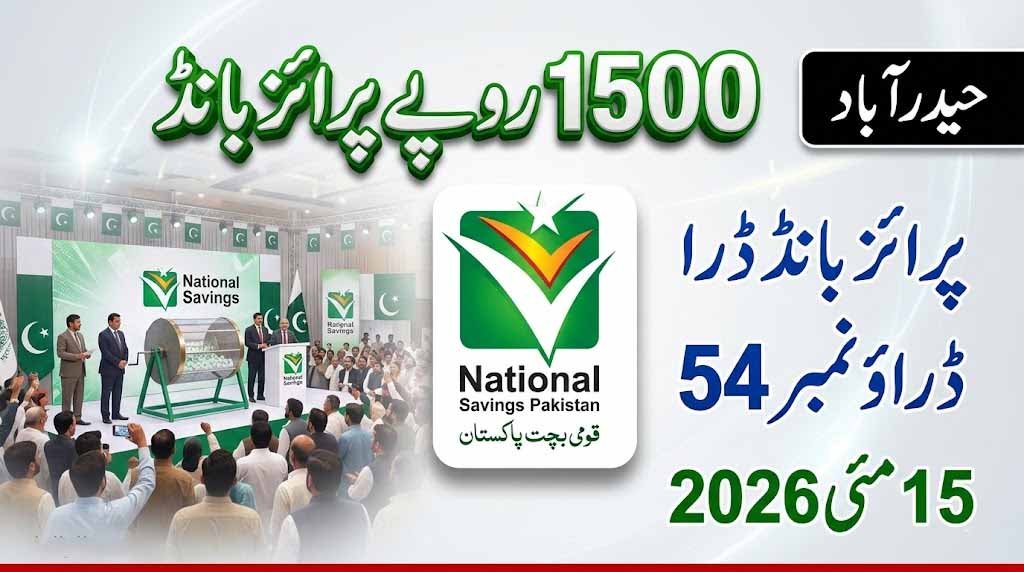 Rs. 1500 Prize Bond Hyderabad draw result 15 May 2026 banner