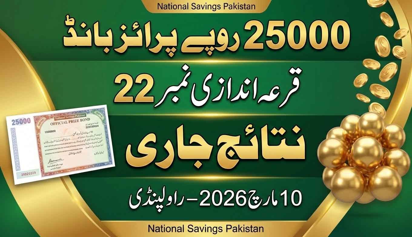 Home 2 Rs 25000 Prize Bond Draw Result 10 March 2026 Rawalpindi